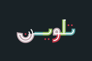 Talween: The Arabic Display Font That Brings Color to Your Brand